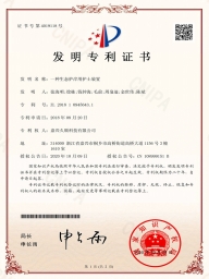一種生態護岸用護土裝置